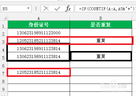 常用EXCEL函数公式