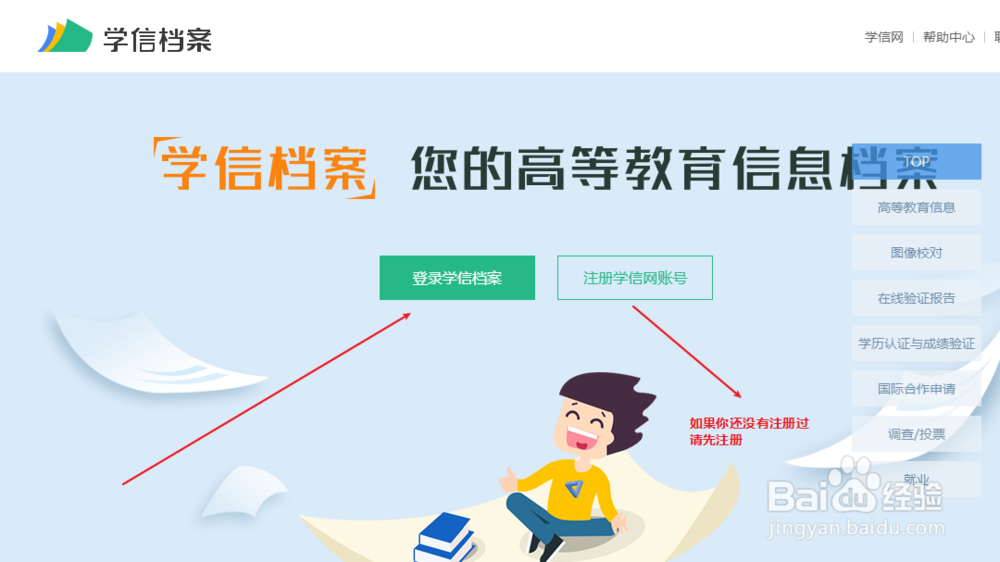 怎么查询毕业证书编号