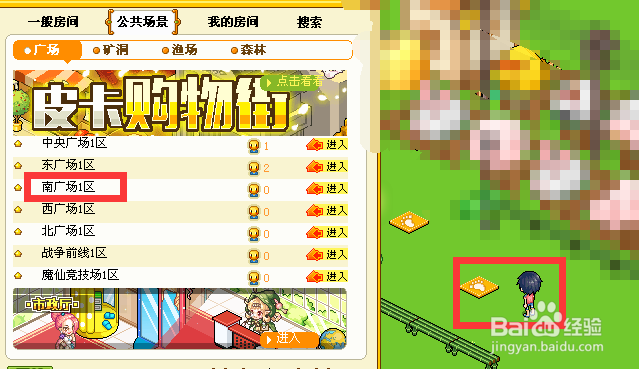 皮卡堂怎么卡进监狱