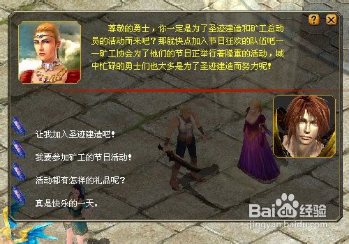 魔域节日任务之圣迹建造任务攻略