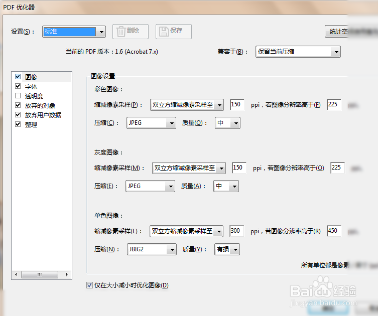 如何把pdf缩小到1M内？