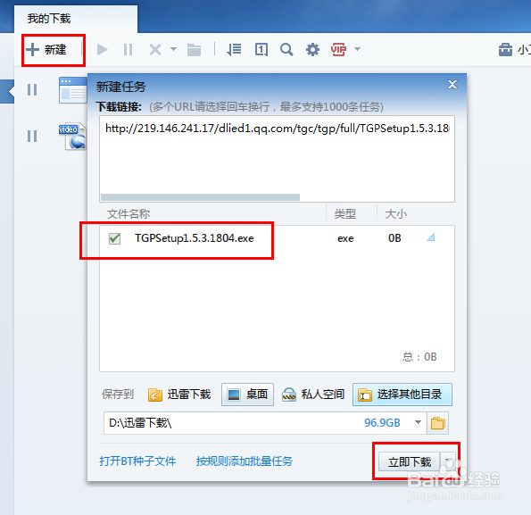 浏览器下载速度很慢怎么办
