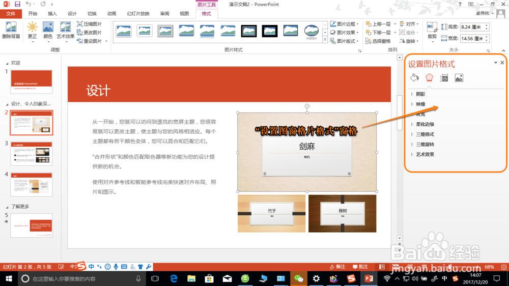 必知的PowerPoint 2013操作