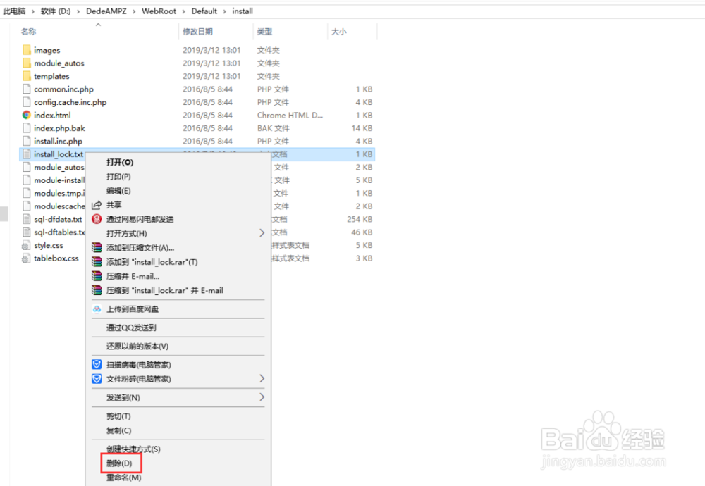 dedecms网站备份后如何还原安装？