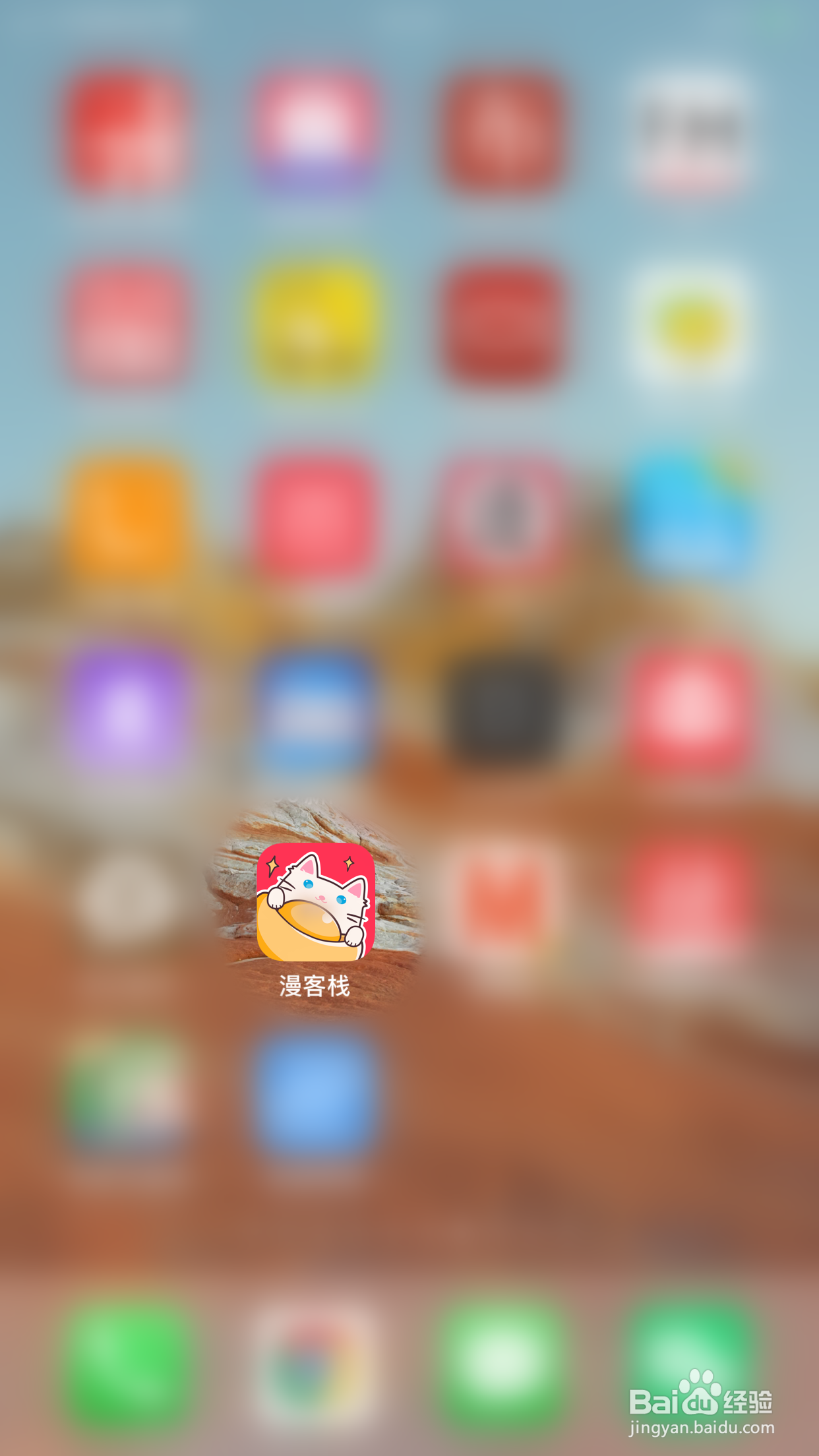 漫画栈如何开启底部信息显示