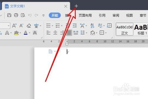 wps2019怎么新建文档的三个方法