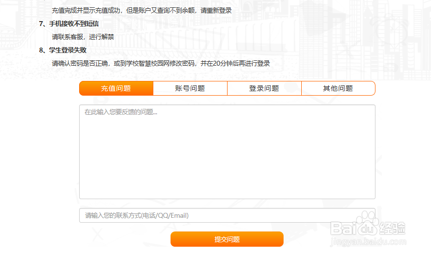 校园网登录页面打不开怎么办
