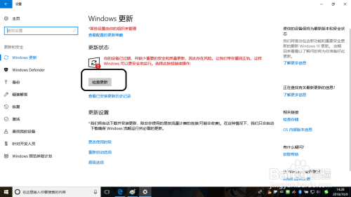 Windows如何更新系统文件