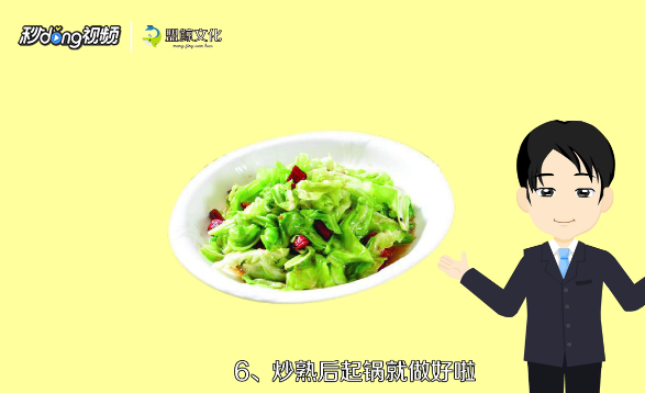 炝莲白怎么做？