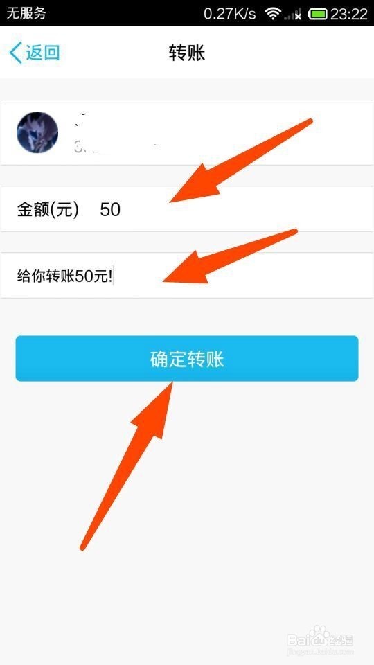 QQ二维码收钱二：怎样用手机QQ扫描二维码来付钱