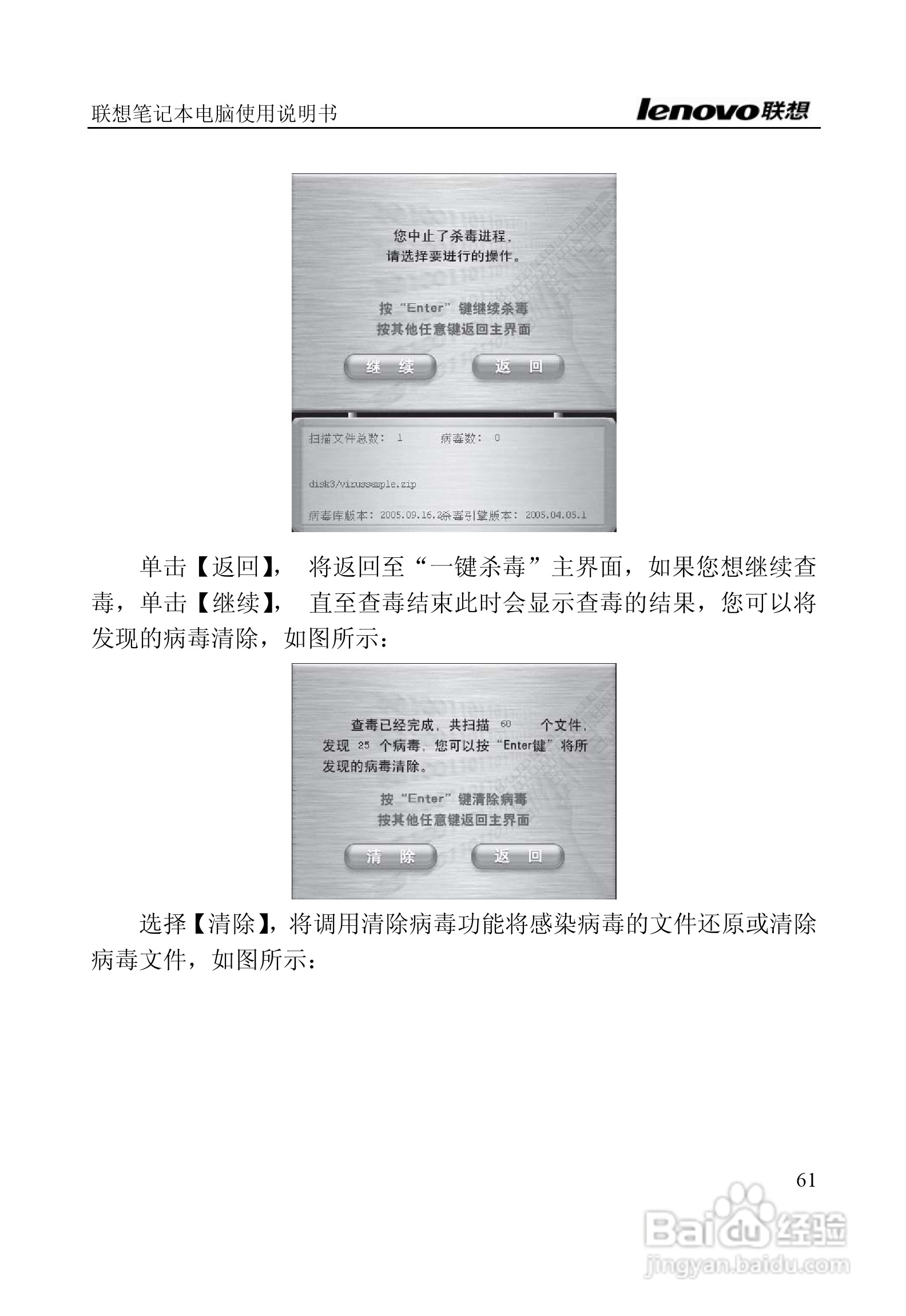 联想E390A笔记本电脑使用说明书:[7]