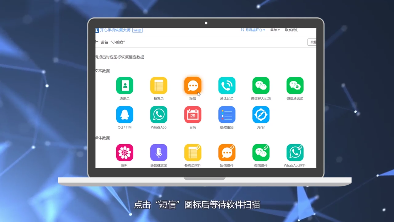 手机短信删除了怎么恢复？