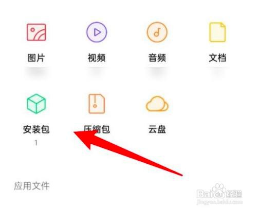 OPPO Reno6手机文件管理在哪里找？