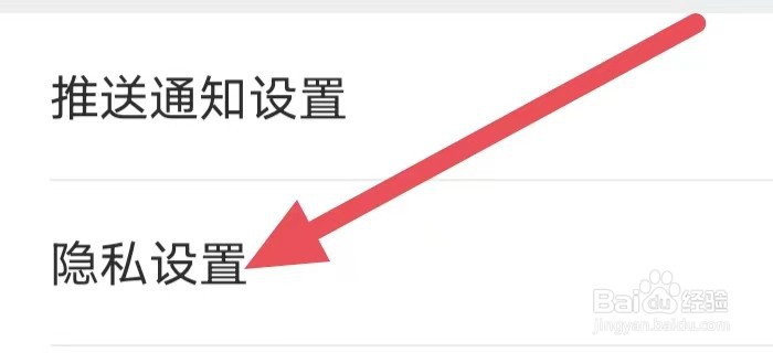 酷狗唱唱怎么设置定向广告推送？