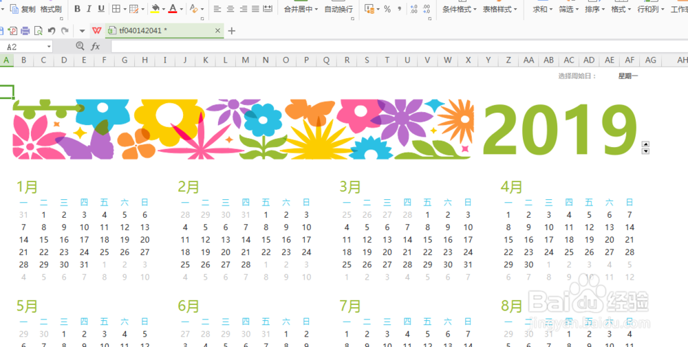 免费获取OFFICE模版（word\excel\ppt模版）