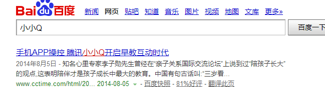 qrobot 腾讯小小Q 智能亲子伴侣 如何购买