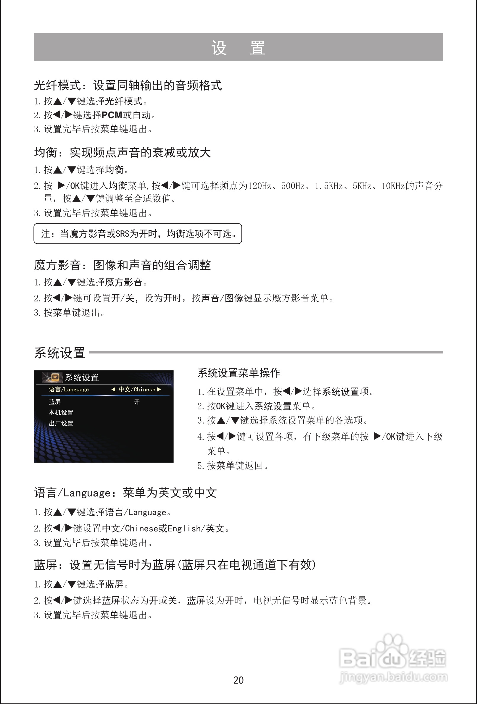 海信LED32K316J3D液晶彩电使用说明书:[3]