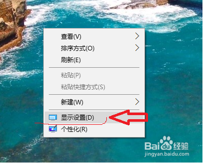 win10系统怎么调整设置屏幕分辨率