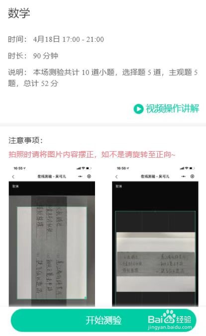 云痕家长端——在线作答操作流程及注意事项