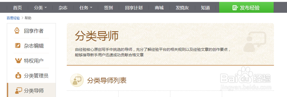 百度回享计划作者等级有哪些区别