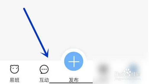 易班app如何查询别人的话题