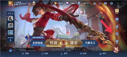 王者荣耀英雄胜率排行榜查看位置攻略