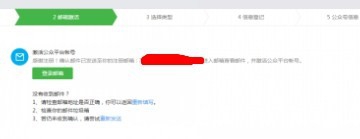微信公众号怎么申请