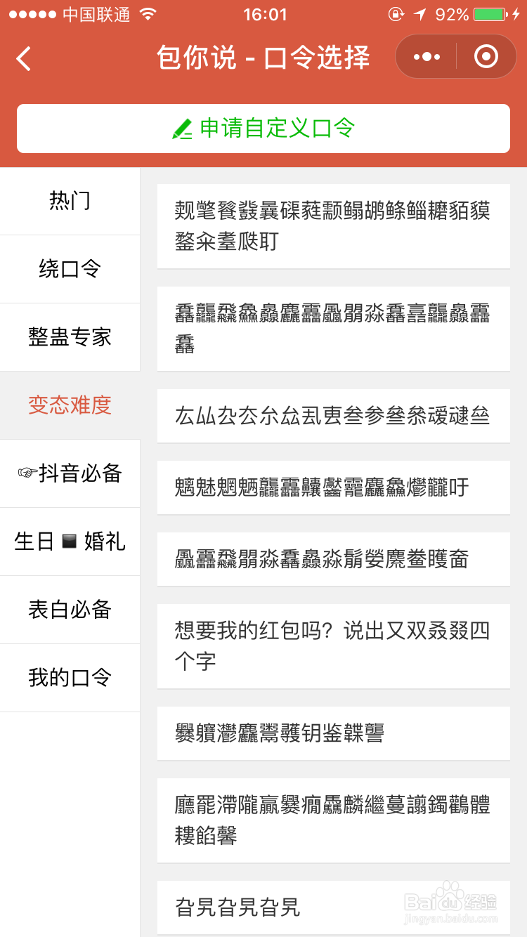 好玩有趣的微信小程序，不要错过哦