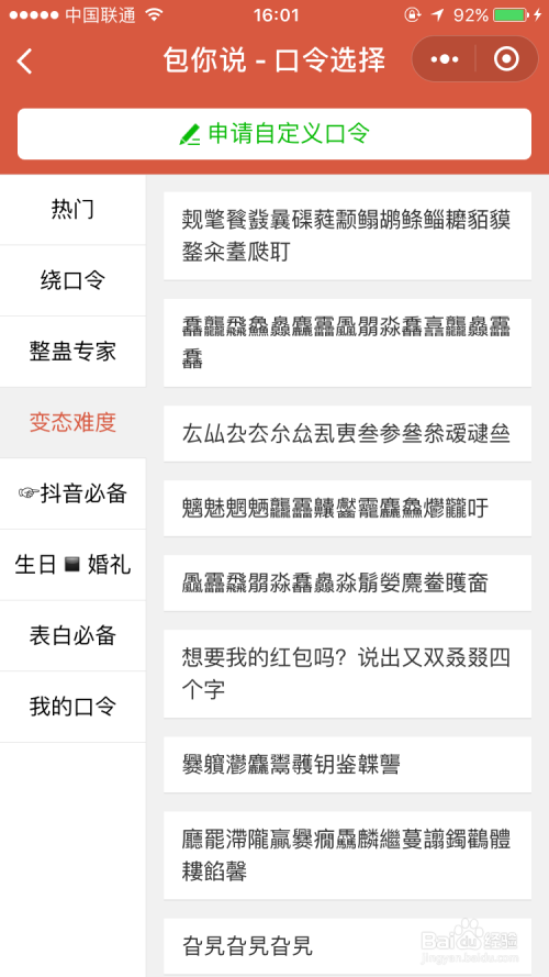 好玩有趣的微信小程序，不要错过哦