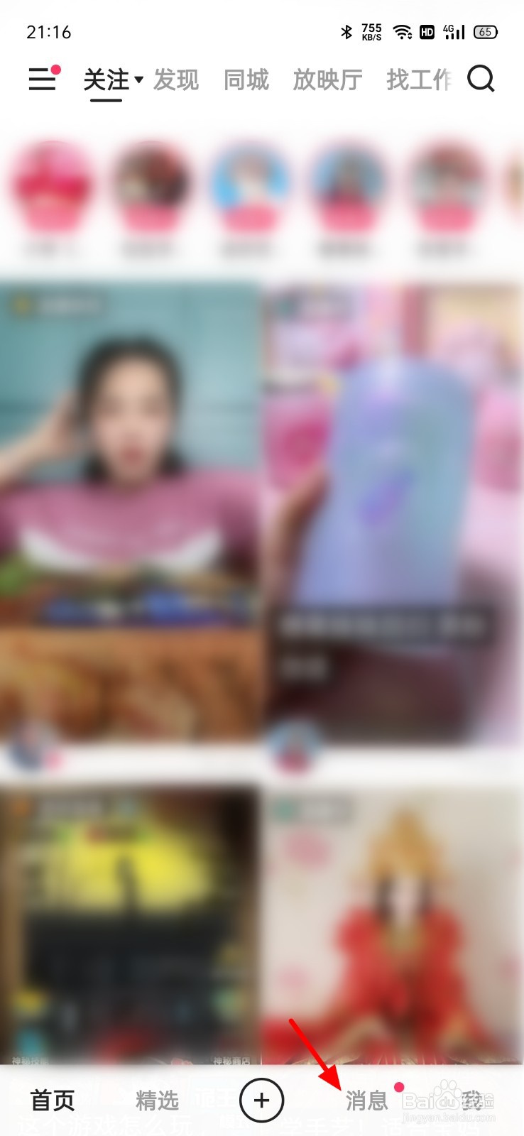 快手私信在哪里找得到