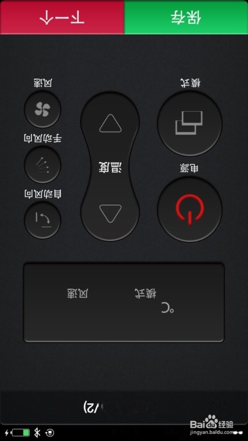手机怎么控制空调