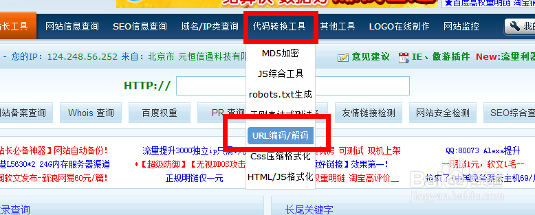 如何对URL编码