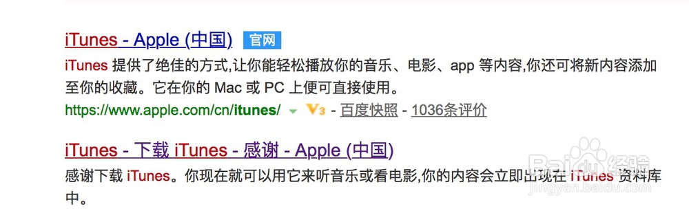 怎样下载安装itunes?