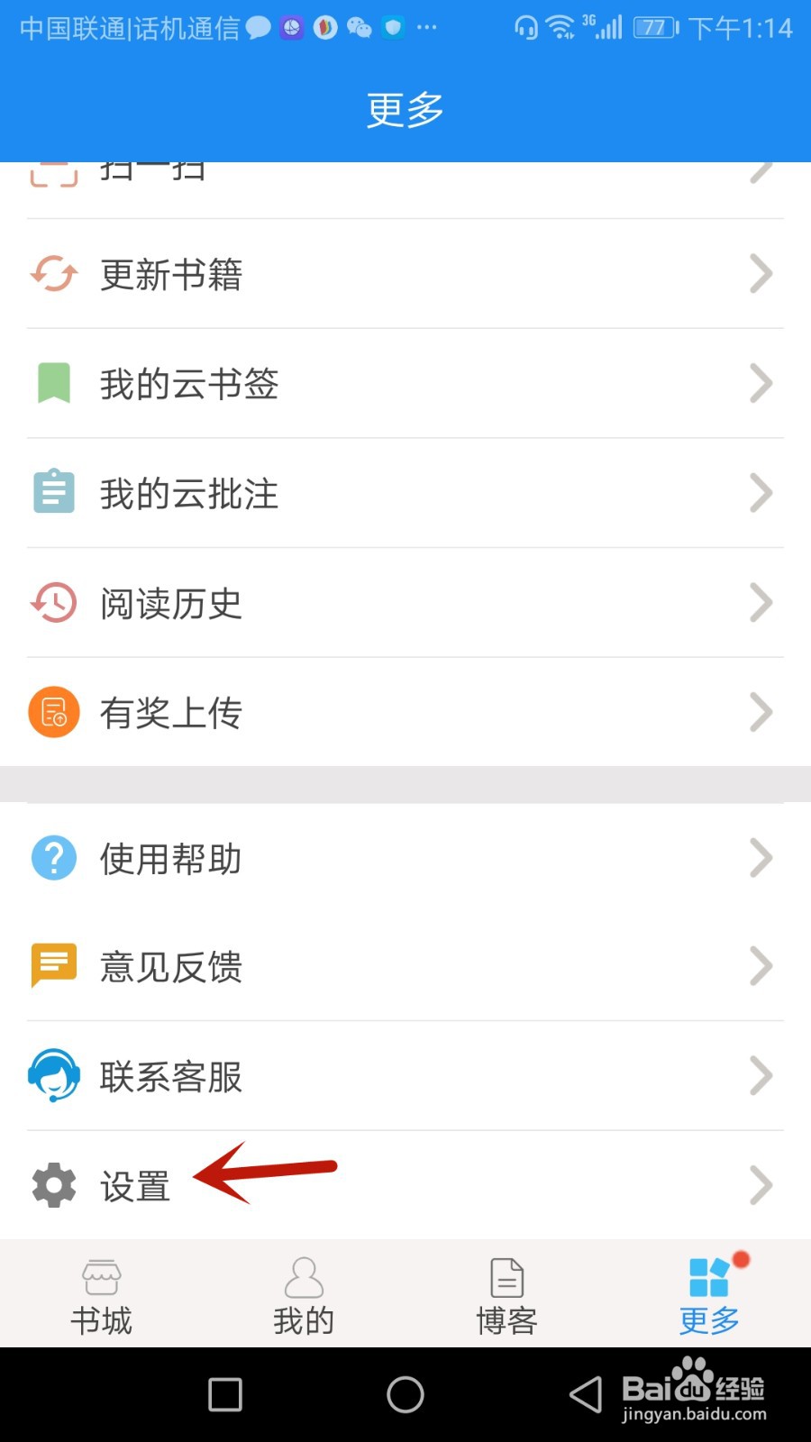 建标库目录怎么显示