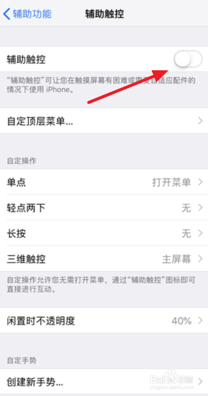 苹果iPhone X如何截图