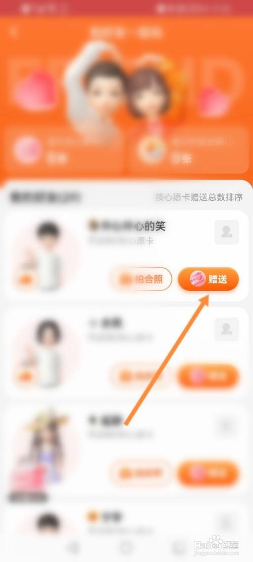 淘宝人生怎么赠送心愿卡