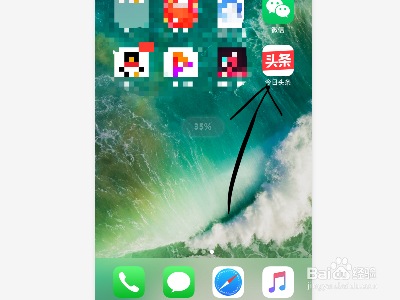 今日头条分享页怎么显示自己的头像
