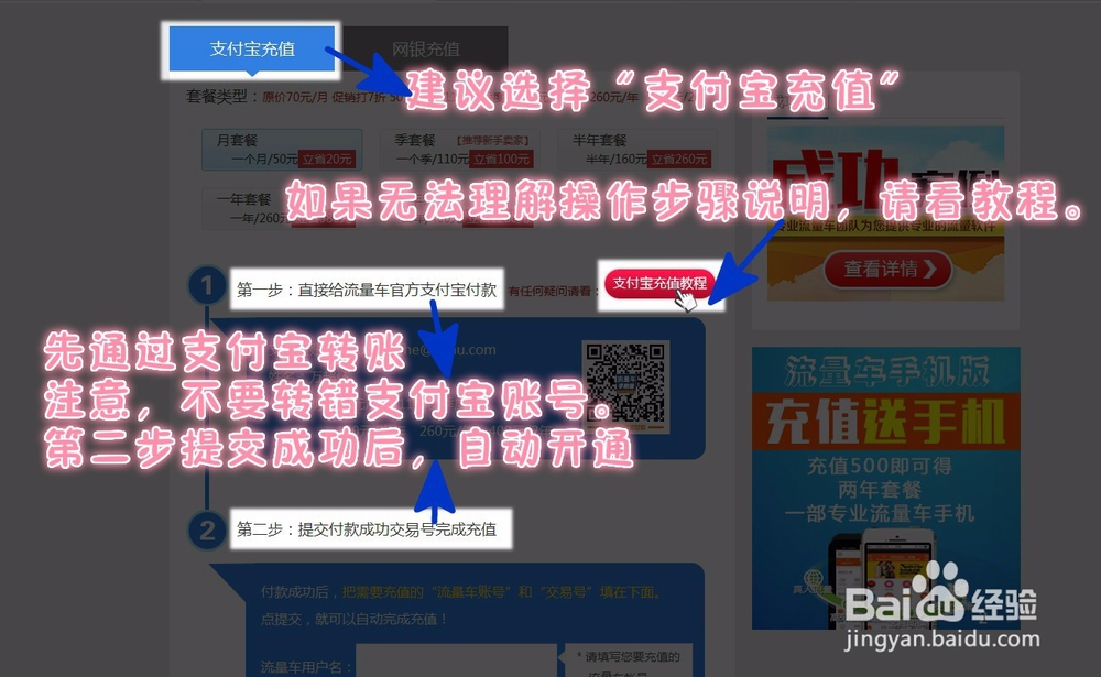 流量车操作方法