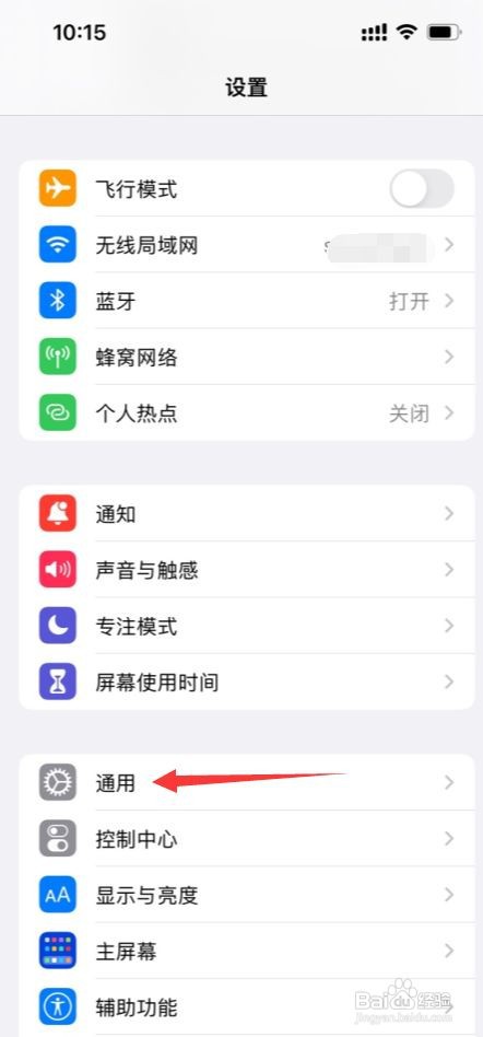 苹果iphone13怎么查看保修日期/激活时间