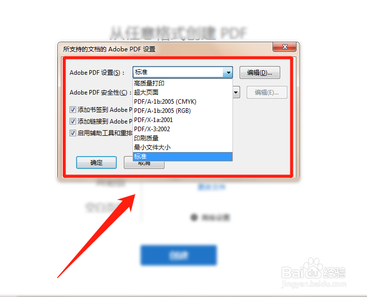 怎么创建pdf文件