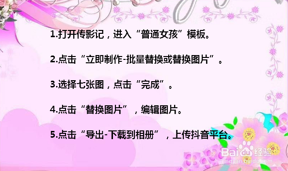 抖音我虽然长得不出众但是也不丑吧视频怎么做