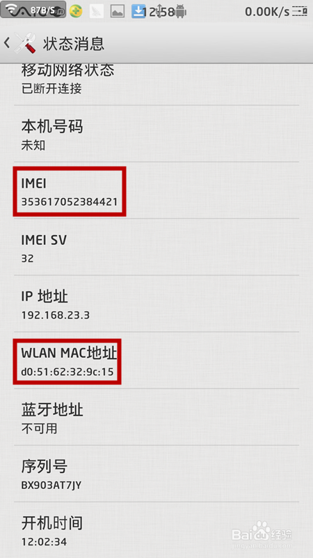 怎样查手机串号IMEI