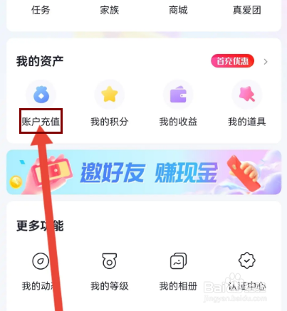 怎么在千度热播APP充值钻石