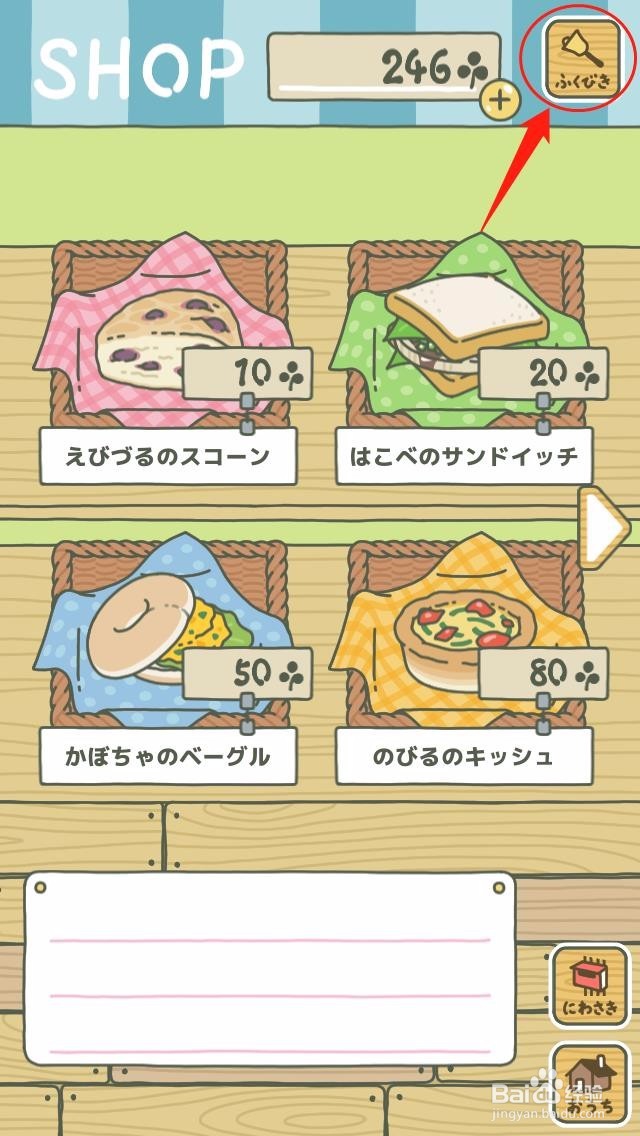 日本青蛙游戏攻略