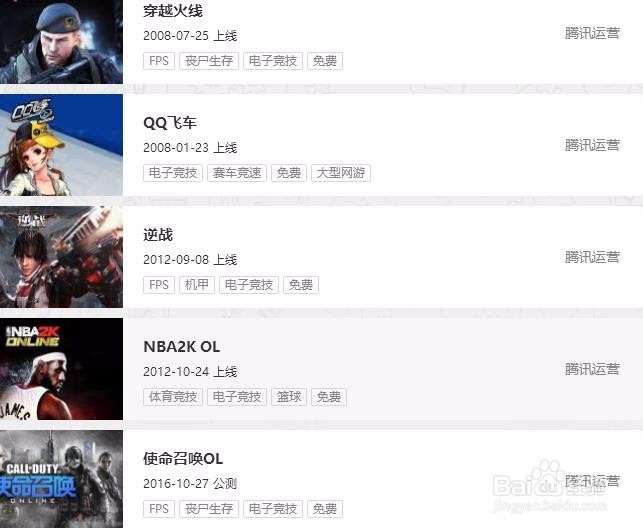 怎样在wegame客户端添加游戏？