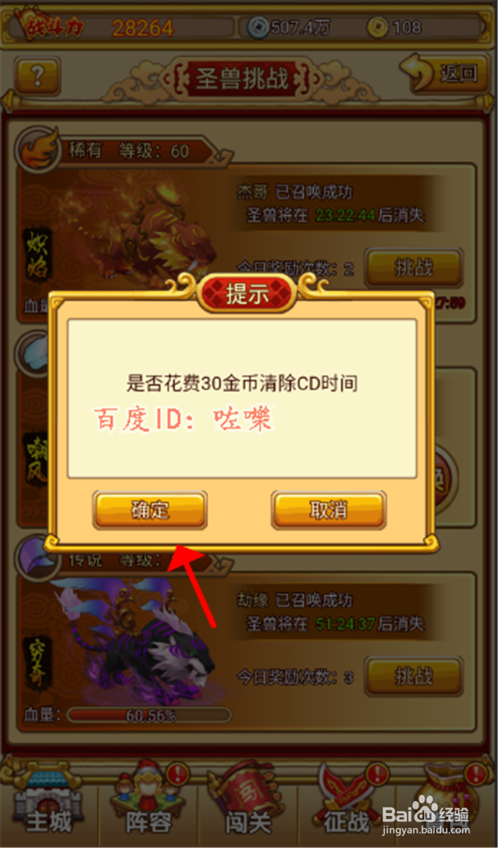 塔防守卫者攻略，怎么召唤和挑战军团的圣兽