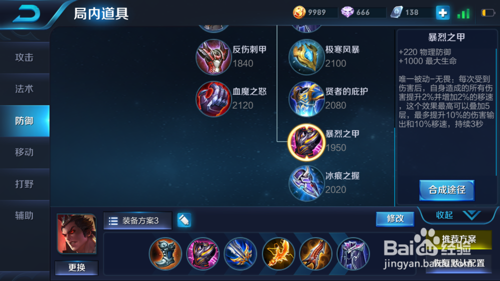 王者荣耀，吕布出装Ⅴ爆发输出装