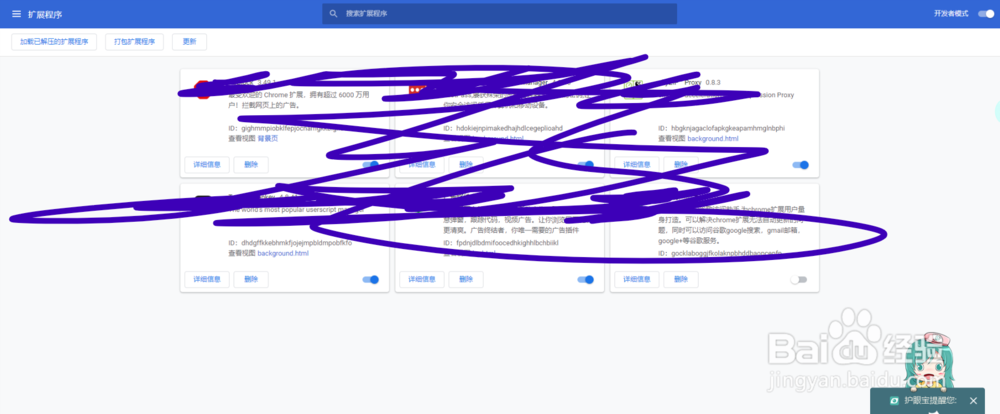 Google chrome浏览器如何控制插件安装及开启