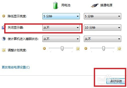 快速设置笔记本电脑自动锁屏的方法。