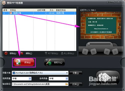 怎样制作视频片头片尾